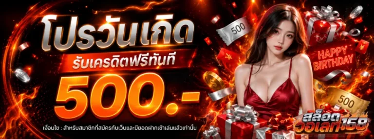 SLOT WALLET168 โปรโมชั่น